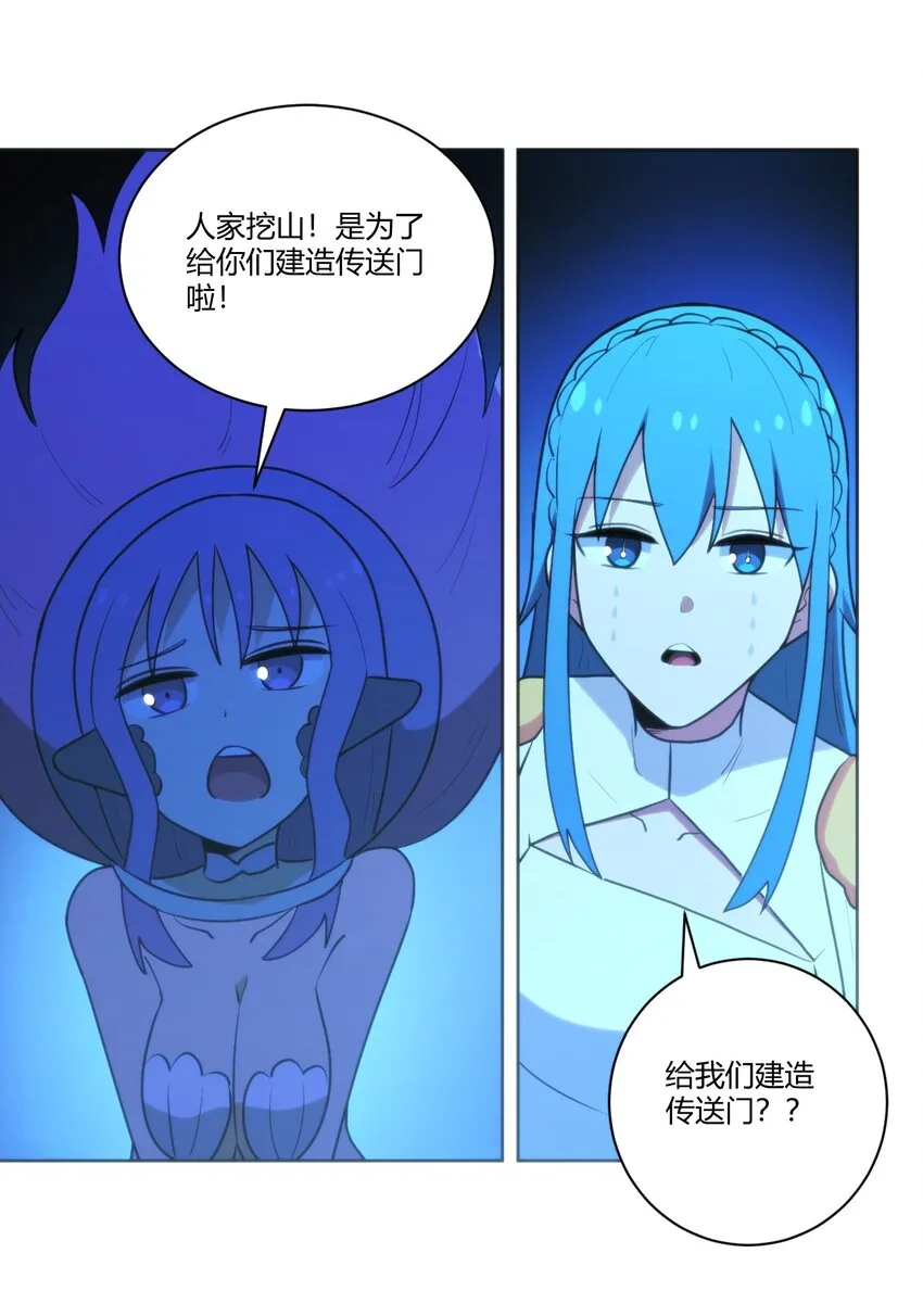 205 美人计 第32页