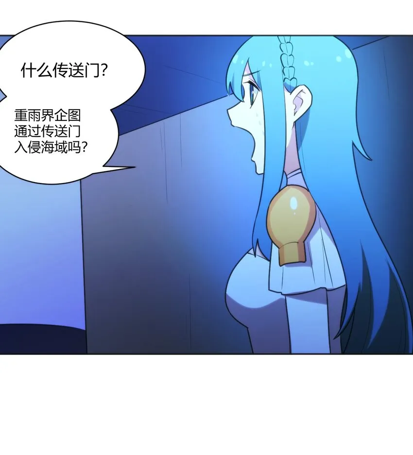 205 美人计 第33页