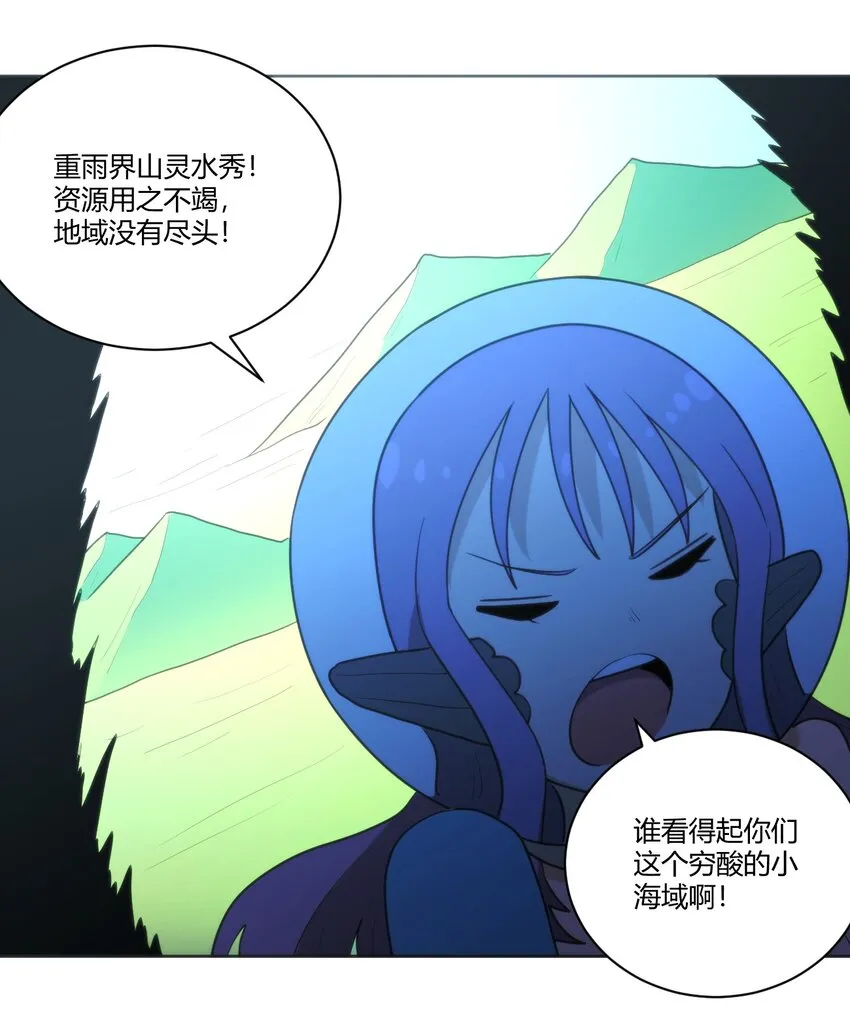 205 美人计 第34页