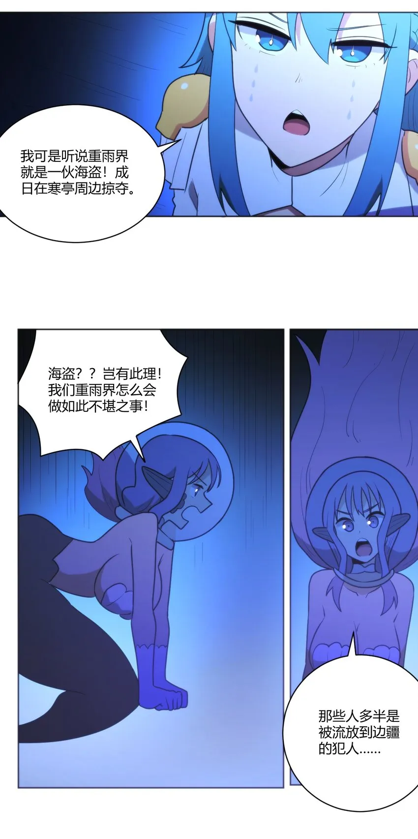 205 美人计 第35页