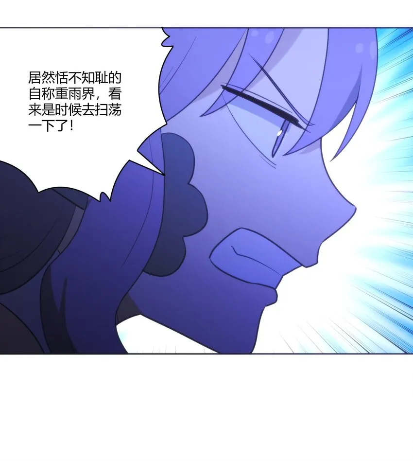 205 美人计 第36页