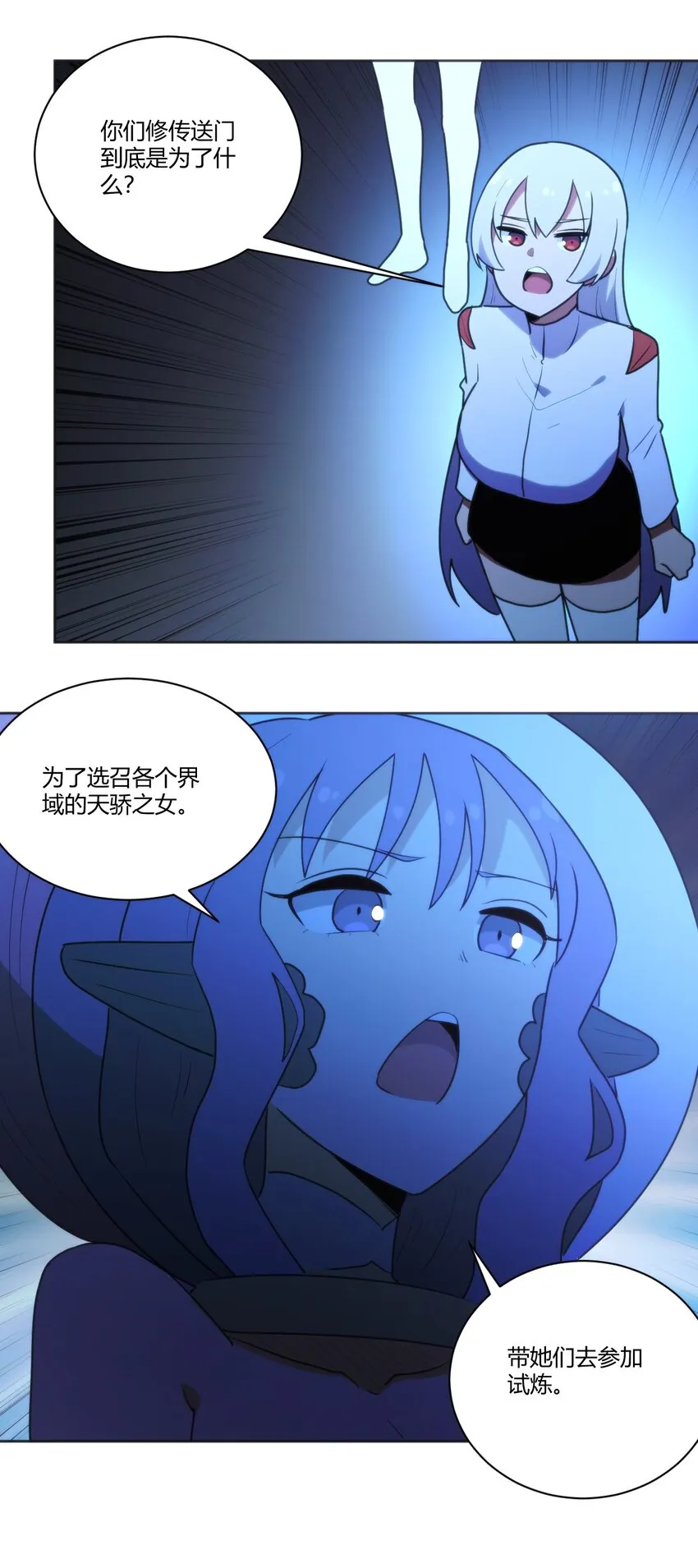 205 美人计 第37页