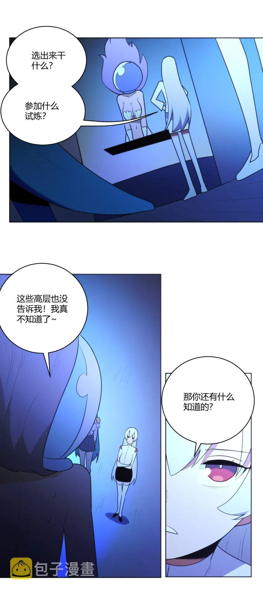 205 美人计 第38页