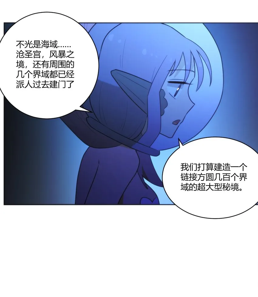 205 美人计 第39页
