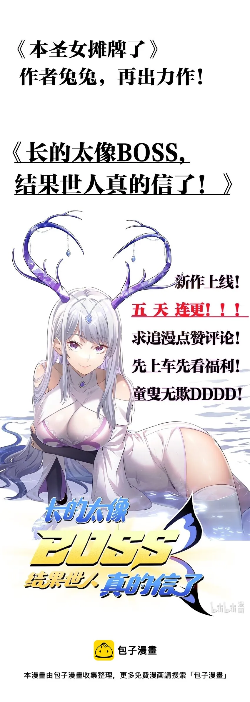 205 美人计 第42页
