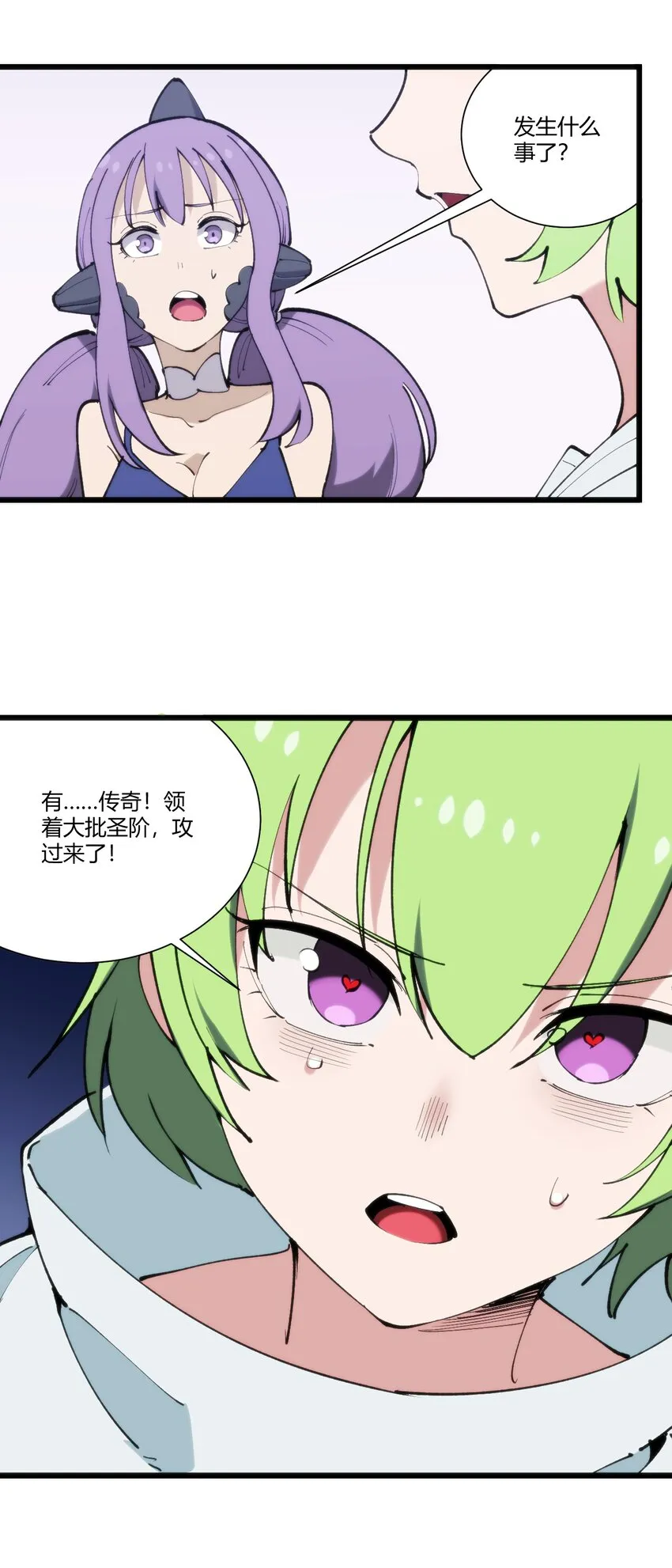 207 冰盾宫危险 第40页
