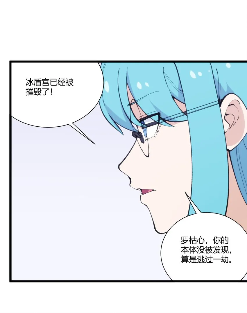 207 冰盾宫危险 第43页