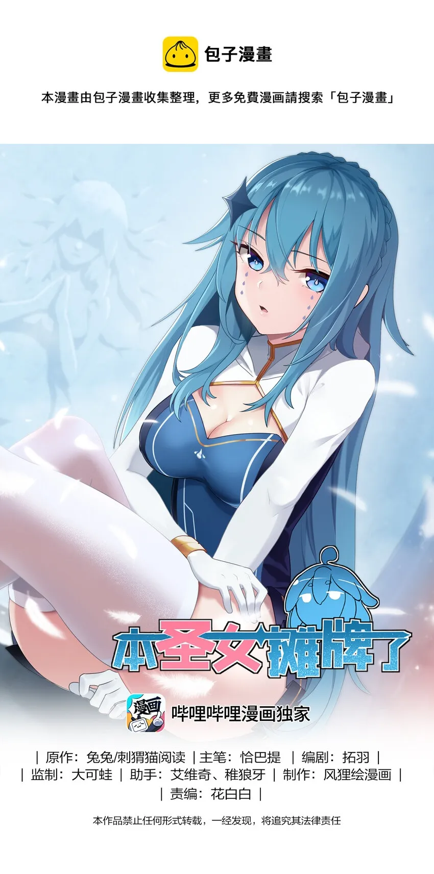 206 白花踏月鹿 第1页