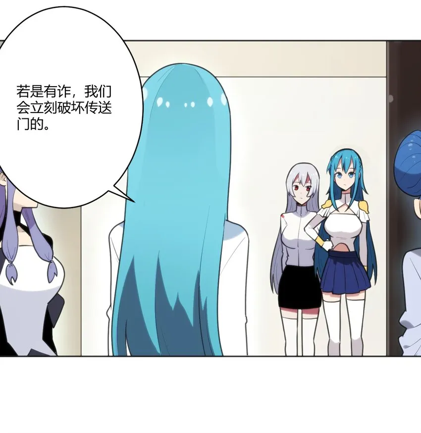 206 白花踏月鹿 第4页