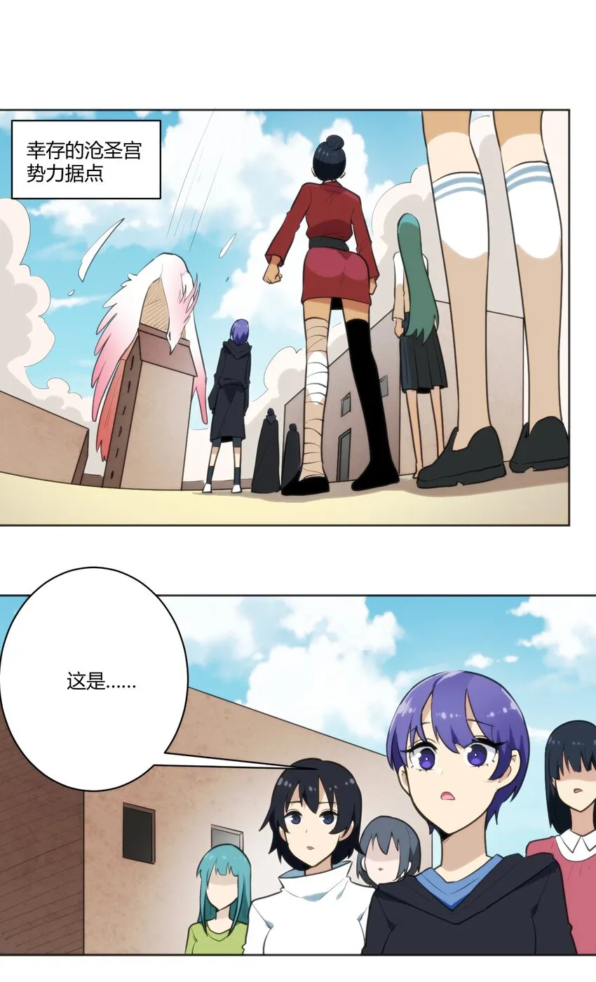 206 白花踏月鹿 第7页