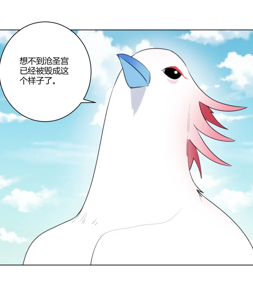 206 白花踏月鹿 第9页