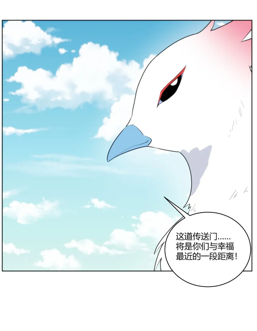 206 白花踏月鹿 第13页