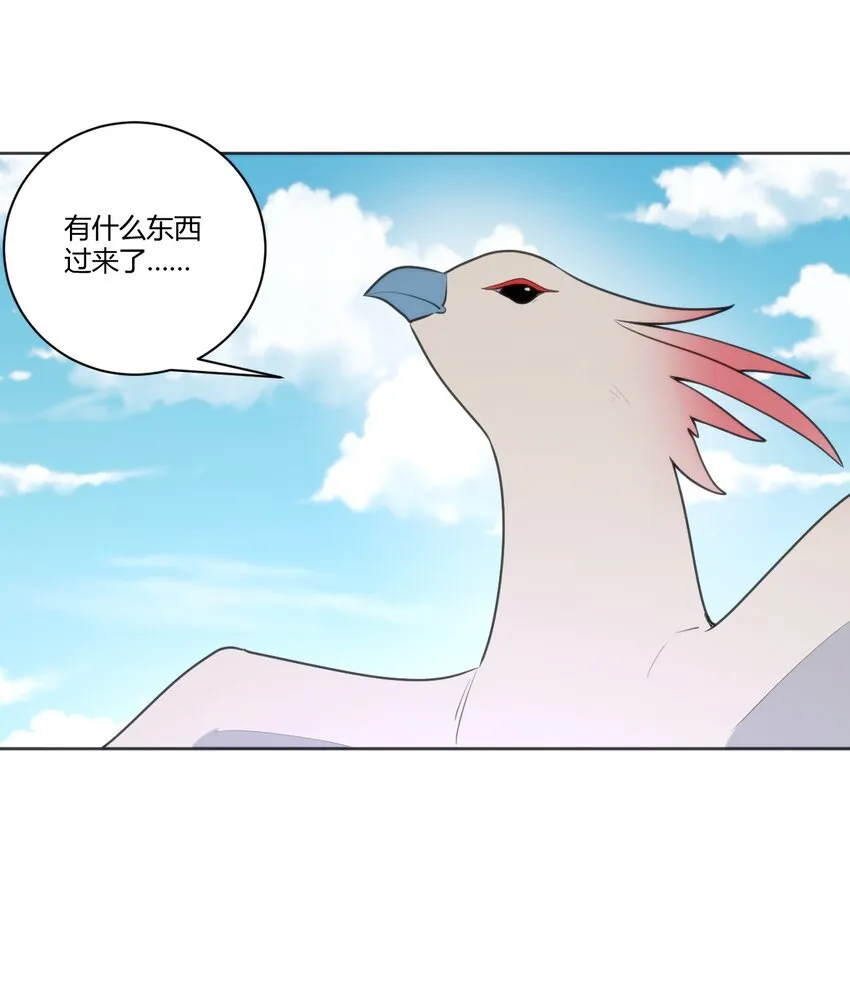 206 白花踏月鹿 第15页
