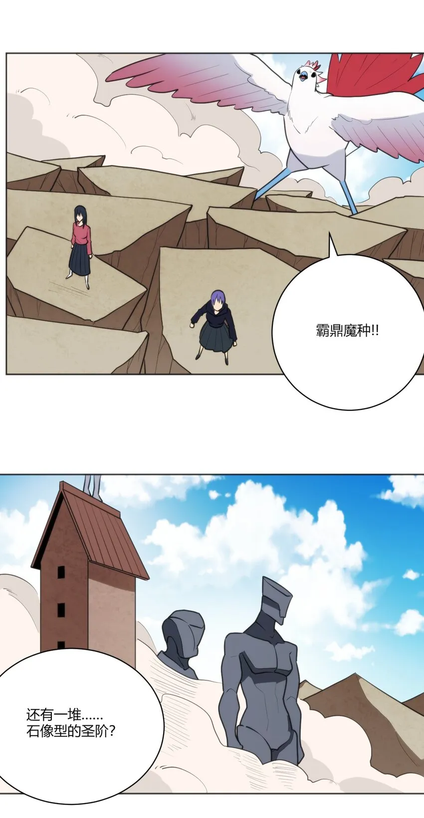 206 白花踏月鹿 第22页