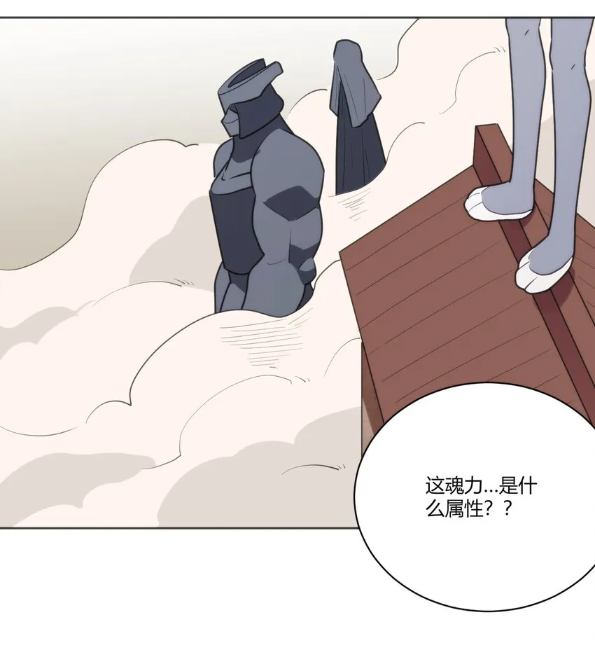 206 白花踏月鹿 第23页