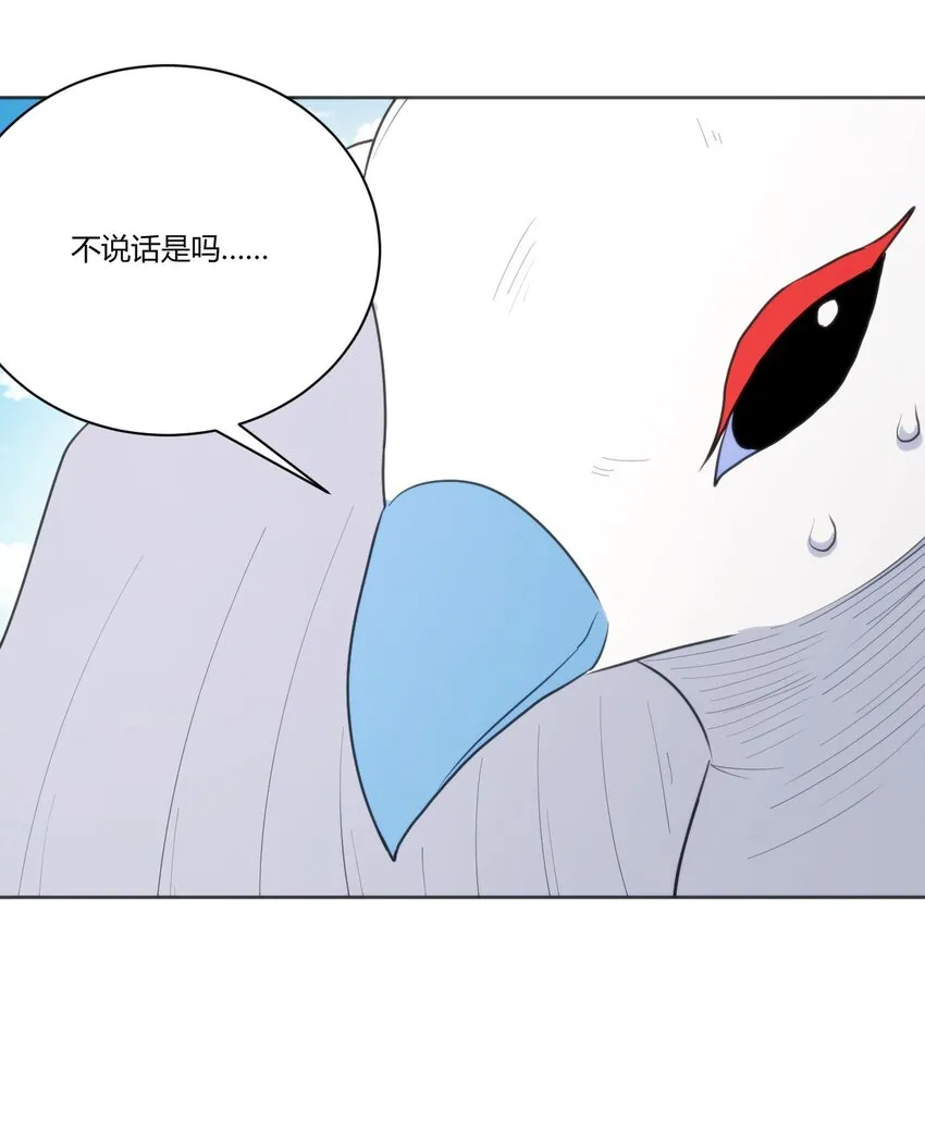 206 白花踏月鹿 第26页