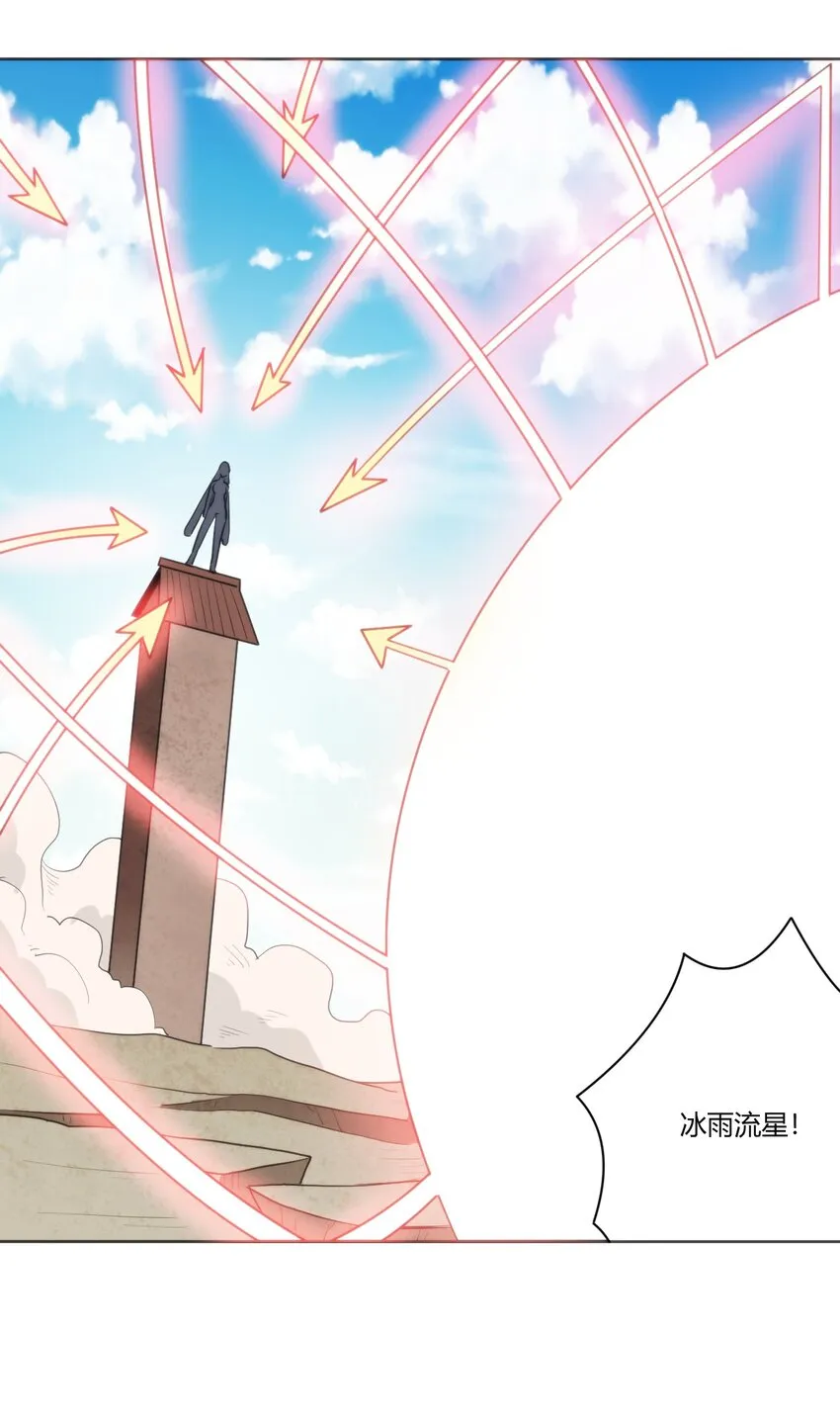 206 白花踏月鹿 第29页