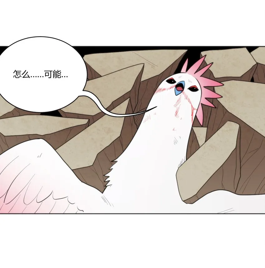 206 白花踏月鹿 第34页