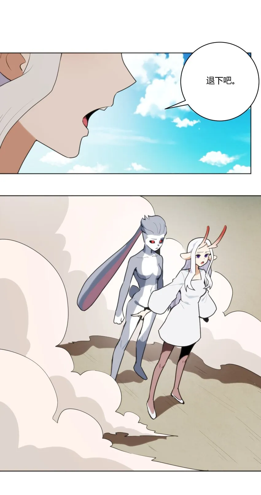 206 白花踏月鹿 第35页