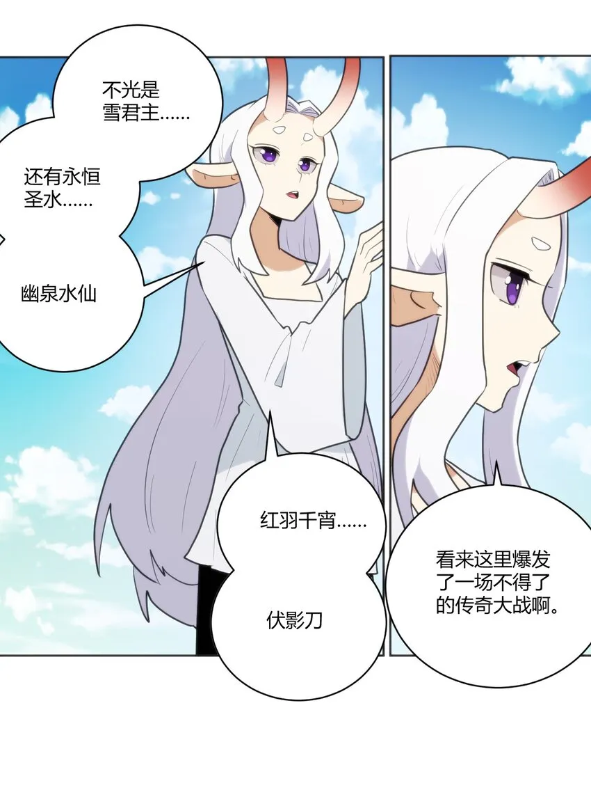 206 白花踏月鹿 第39页