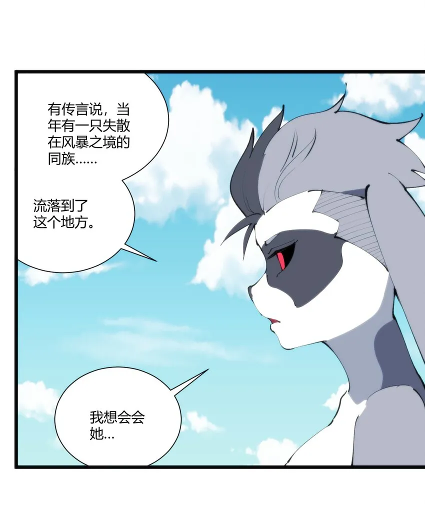 208 新的修炼体系 第5页