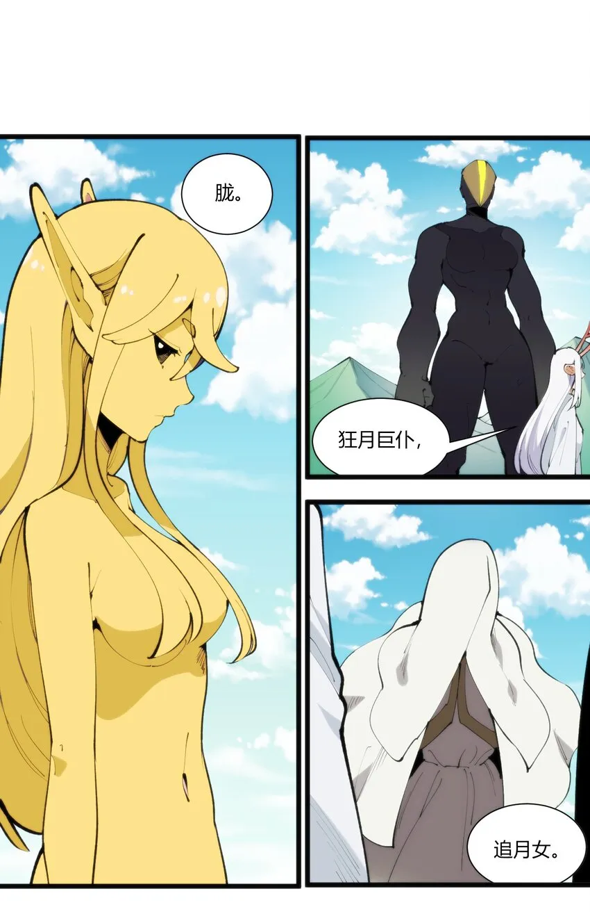 208 新的修炼体系 第7页