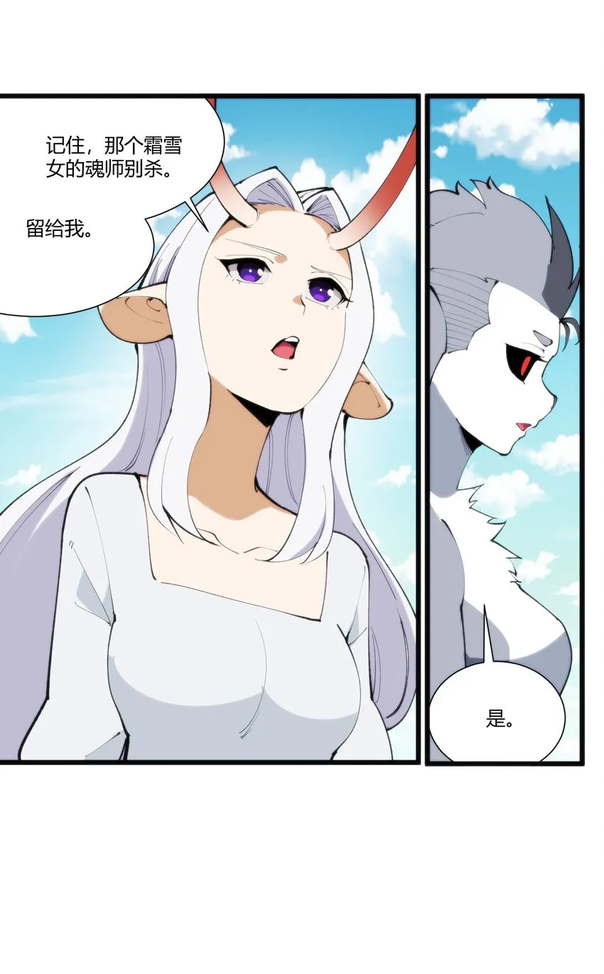 208 新的修炼体系 第10页