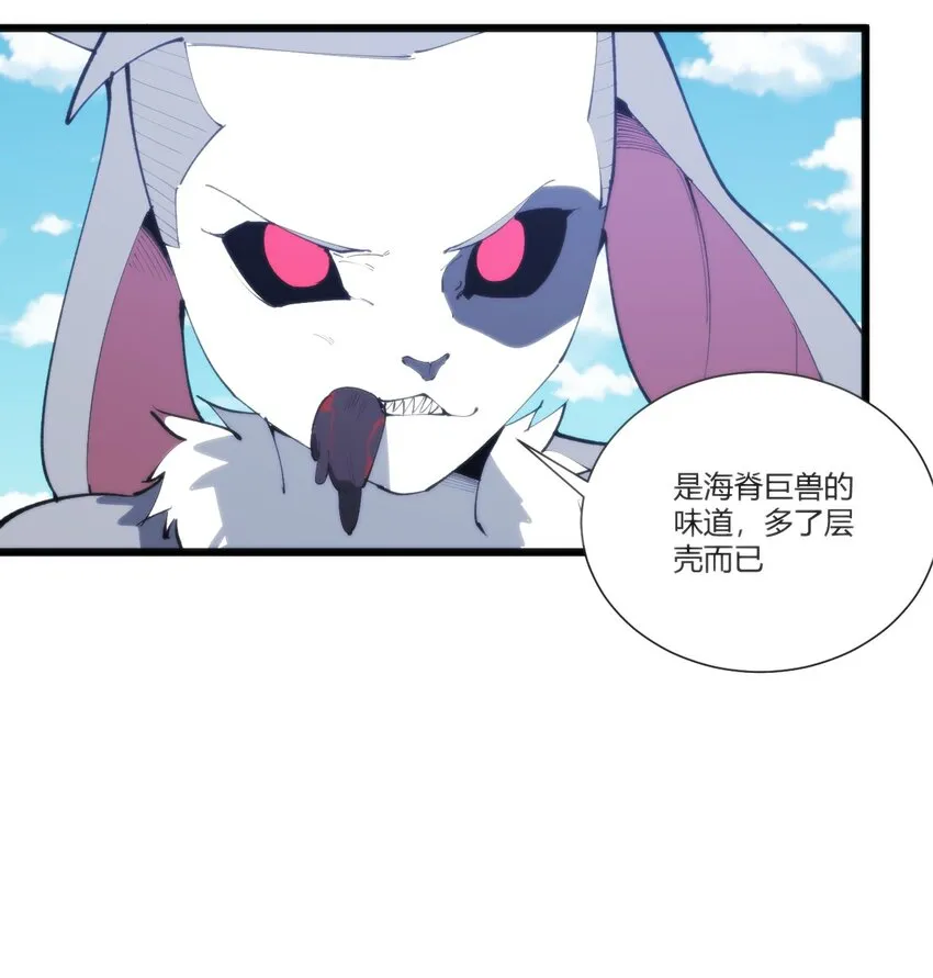 208 新的修炼体系 第18页