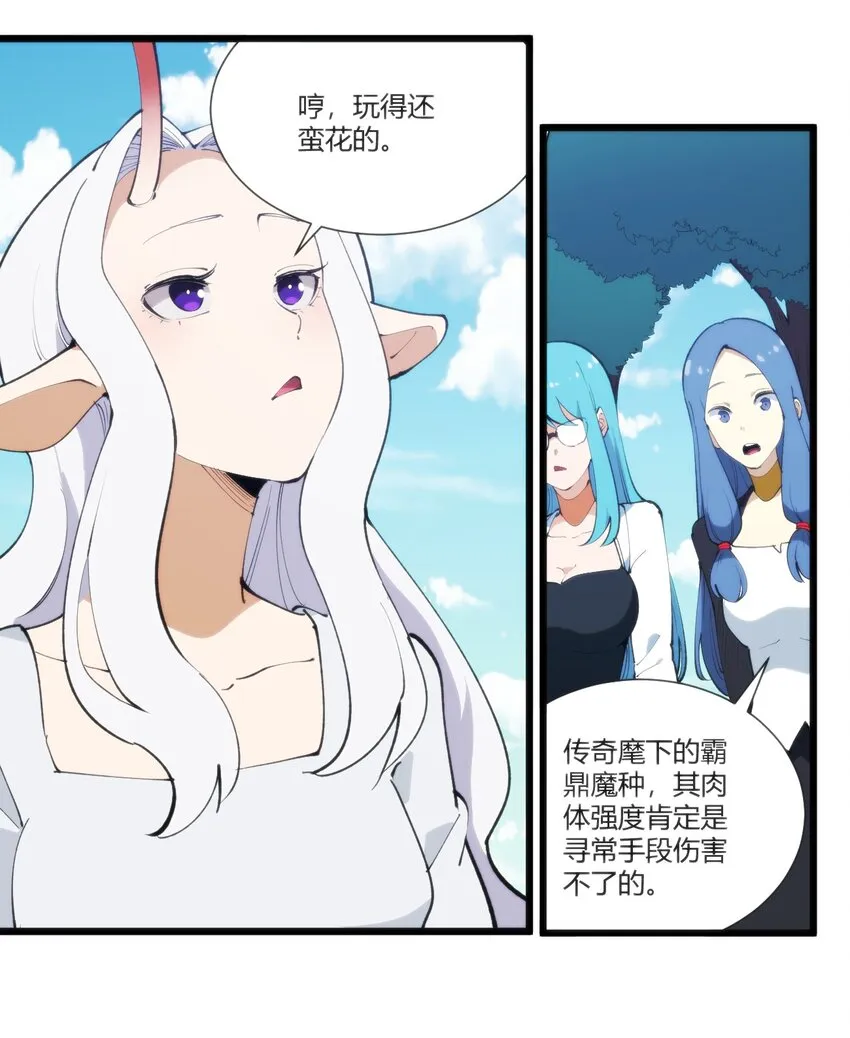 208 新的修炼体系 第22页