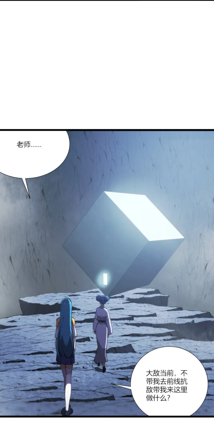 208 新的修炼体系 第24页