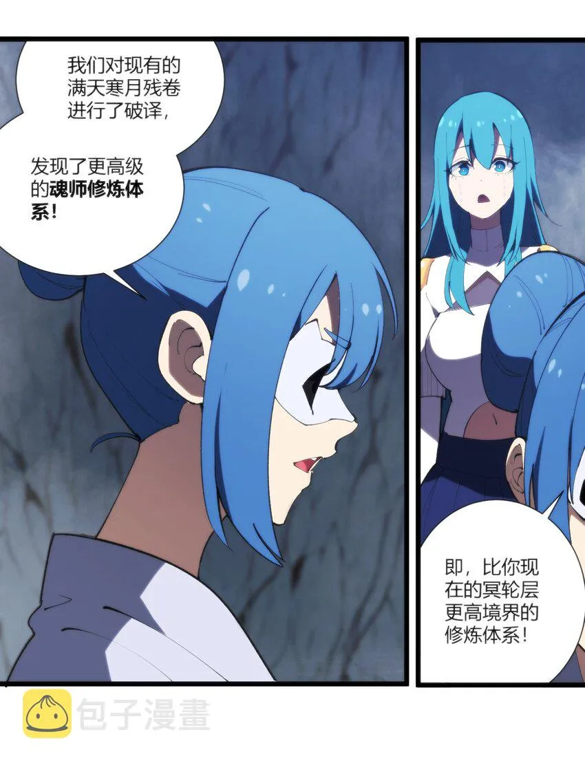 208 新的修炼体系 第25页