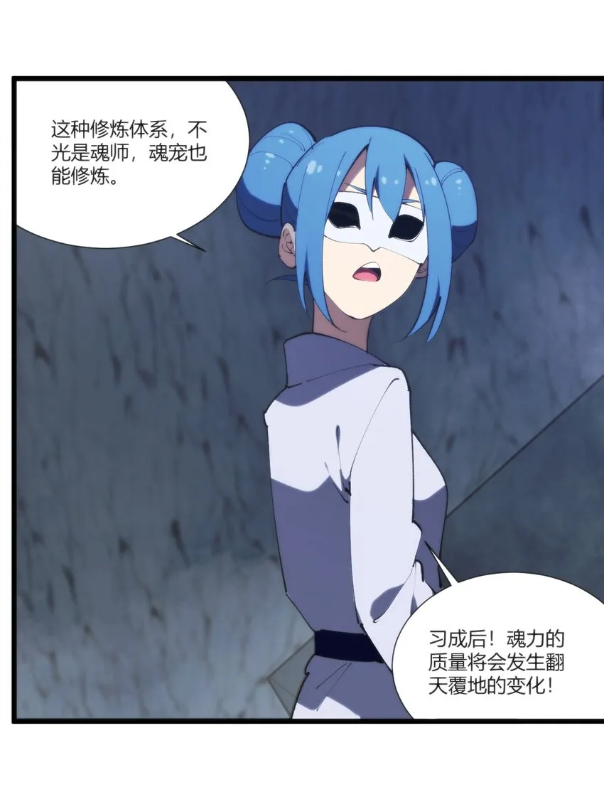 208 新的修炼体系 第26页
