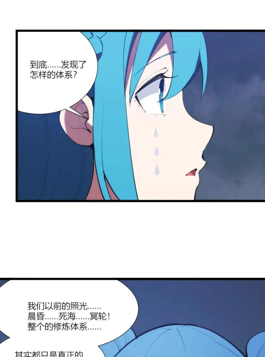 208 新的修炼体系 第28页