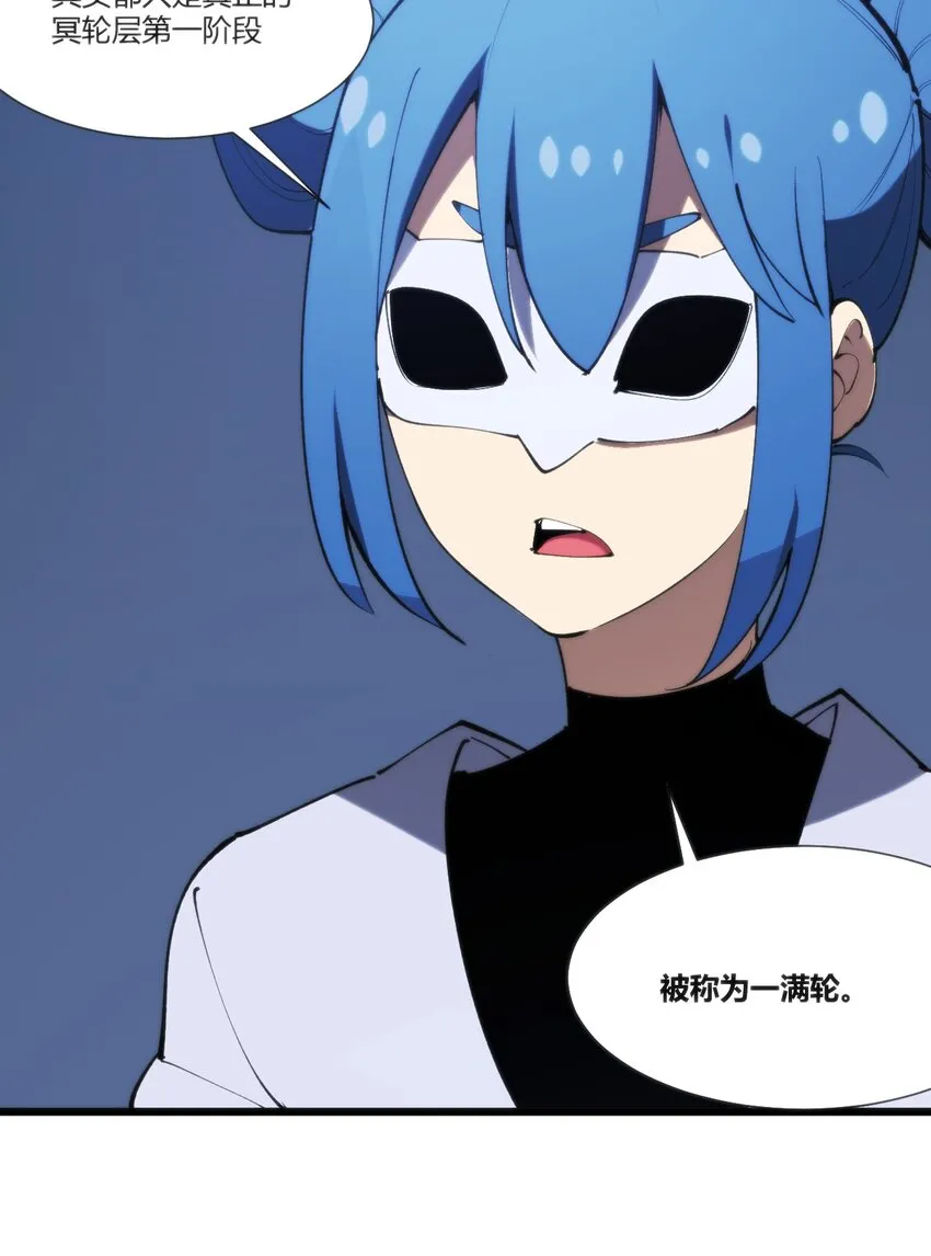 208 新的修炼体系 第29页