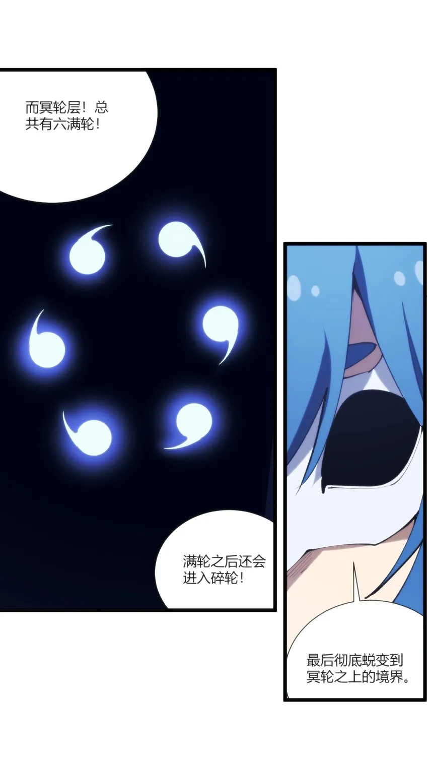 208 新的修炼体系 第30页