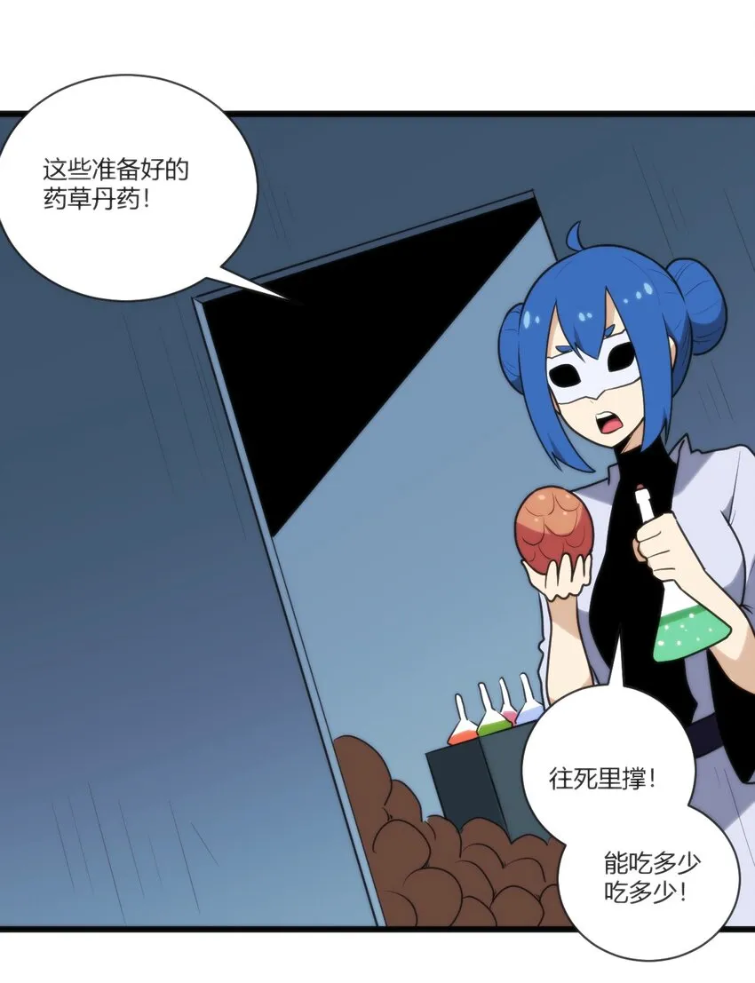 208 新的修炼体系 第33页