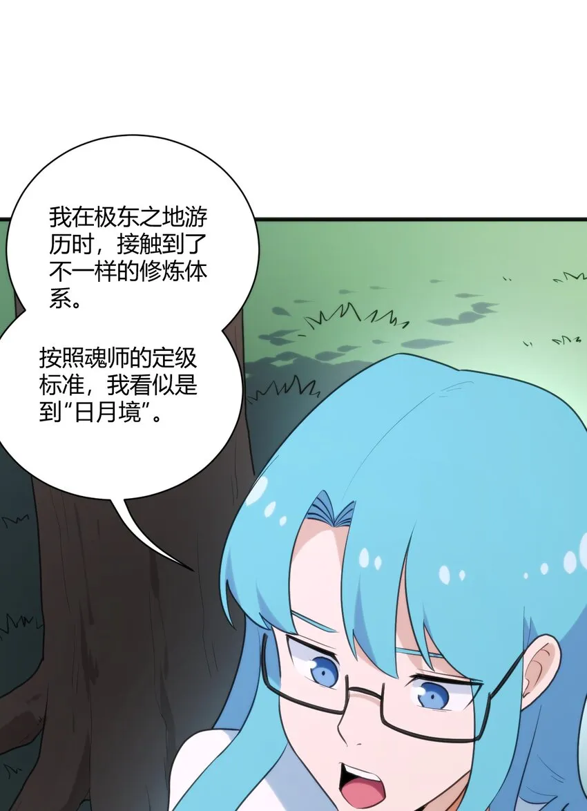 209 提升境界 第8页