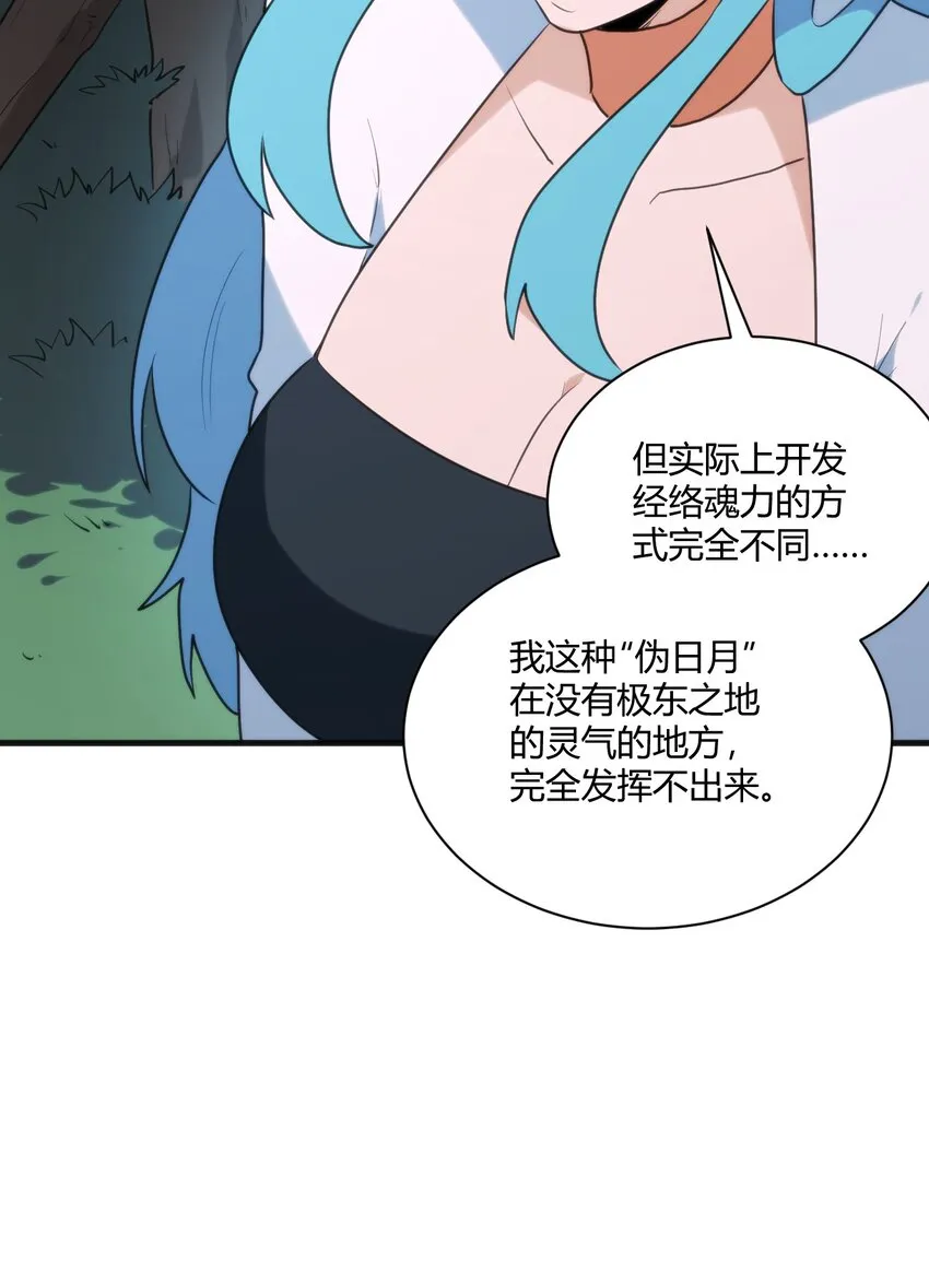 209 提升境界 第9页