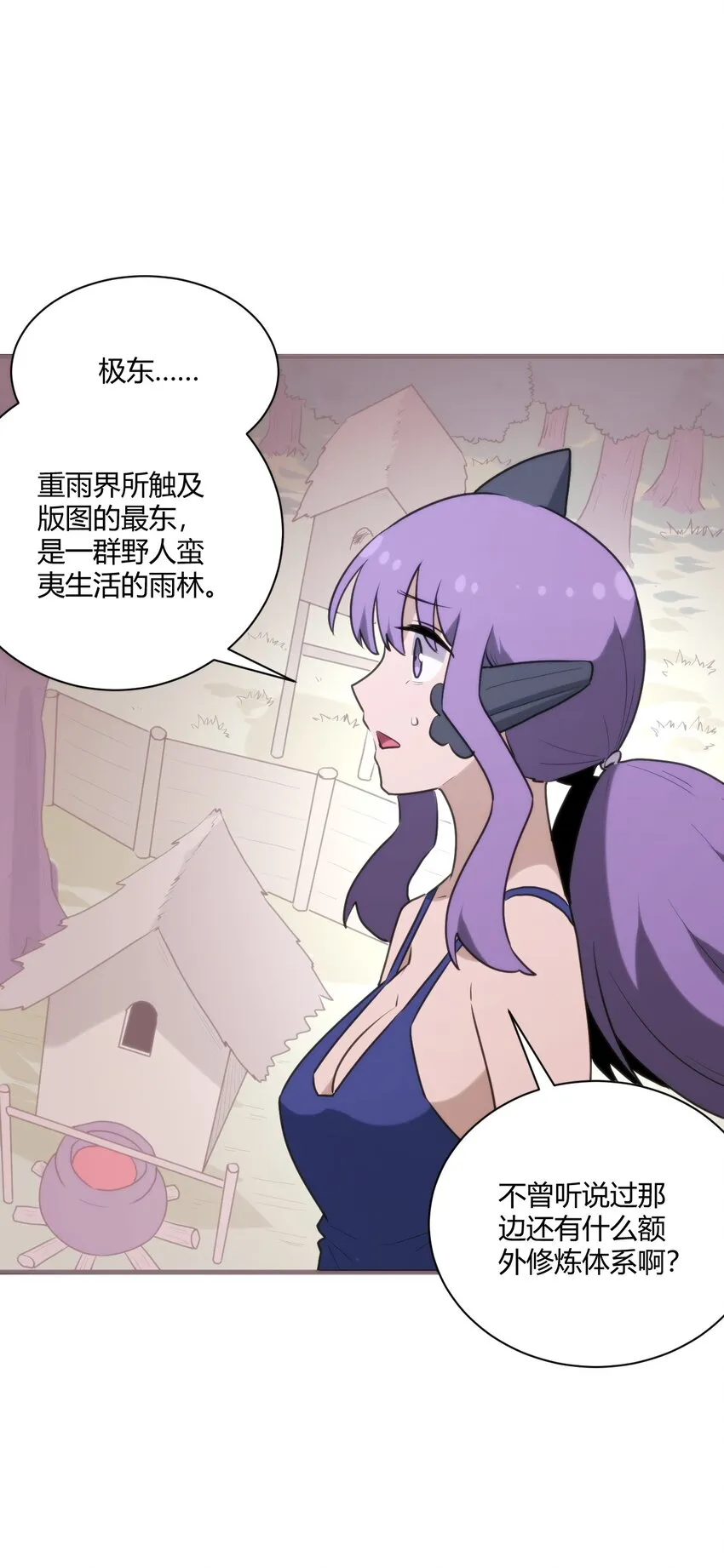 209 提升境界 第10页