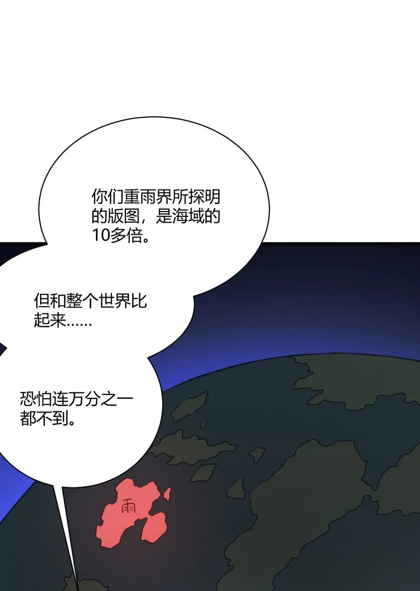 209 提升境界 第11页
