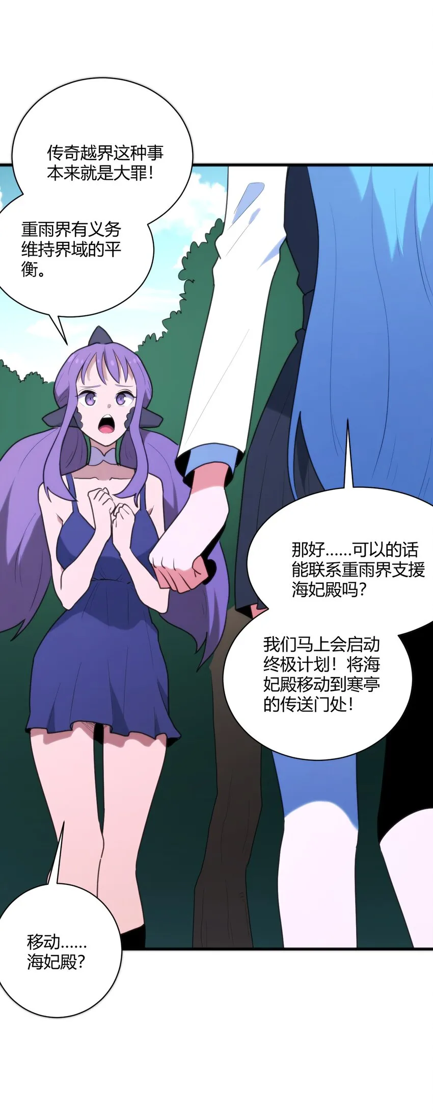 209 提升境界 第14页