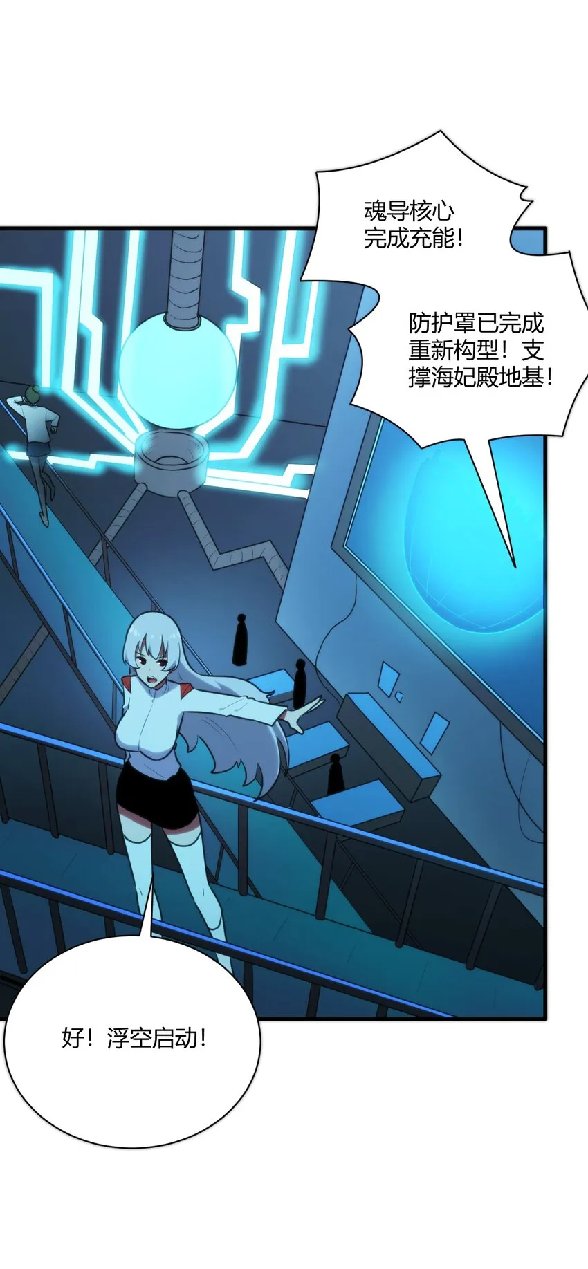 209 提升境界 第15页