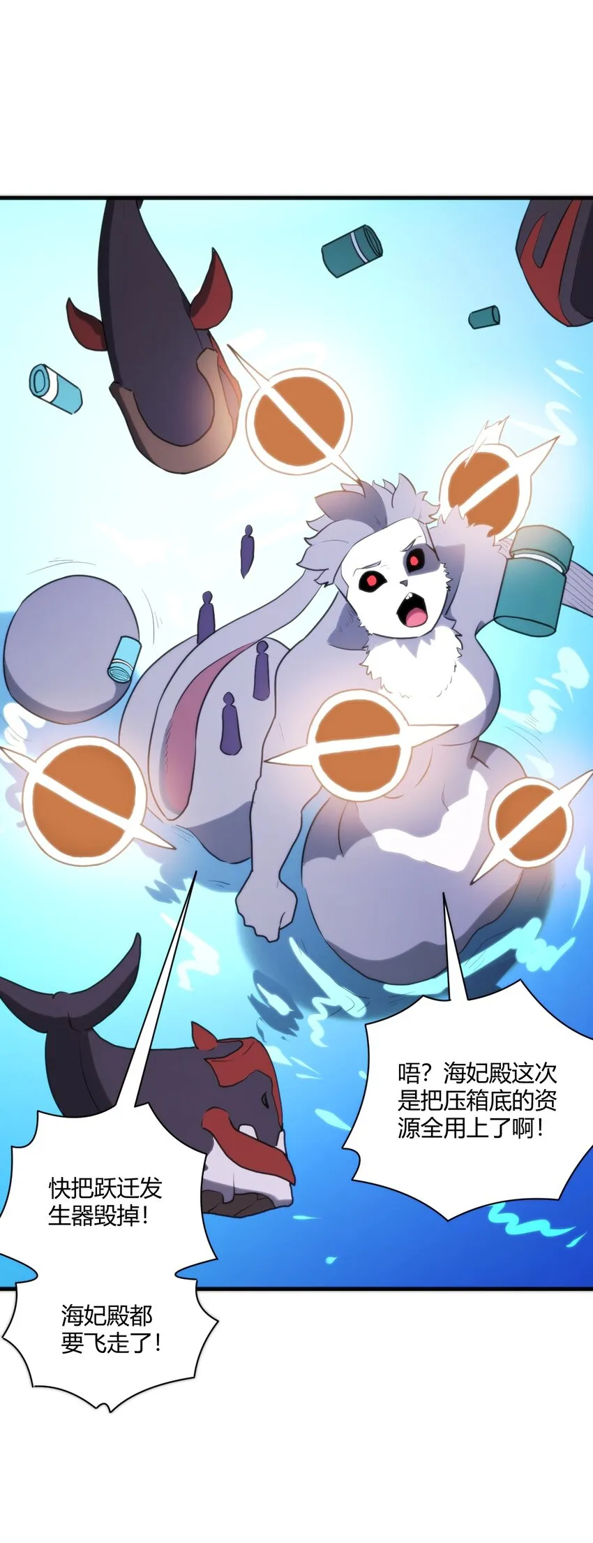 209 提升境界 第21页