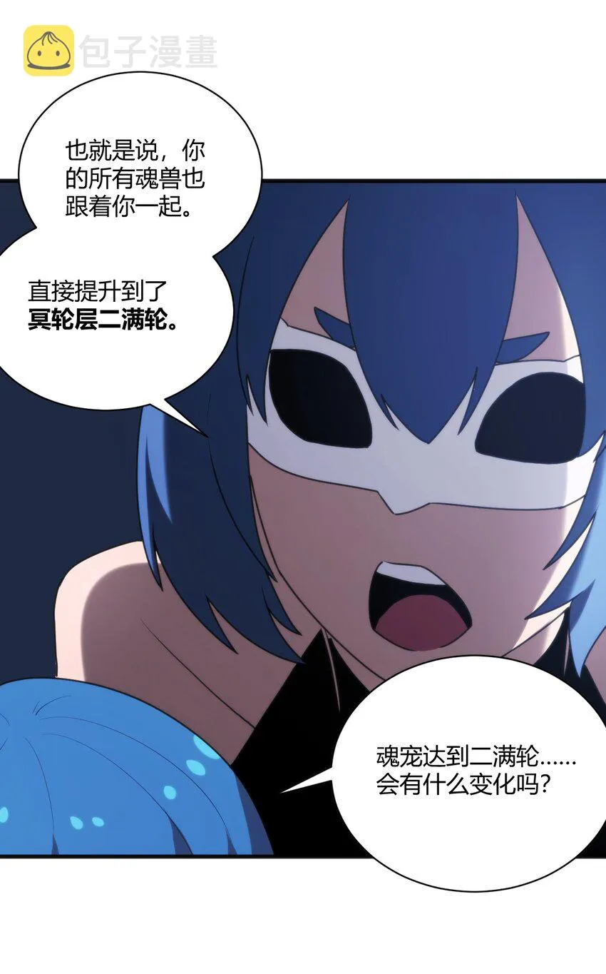 209 提升境界 第33页
