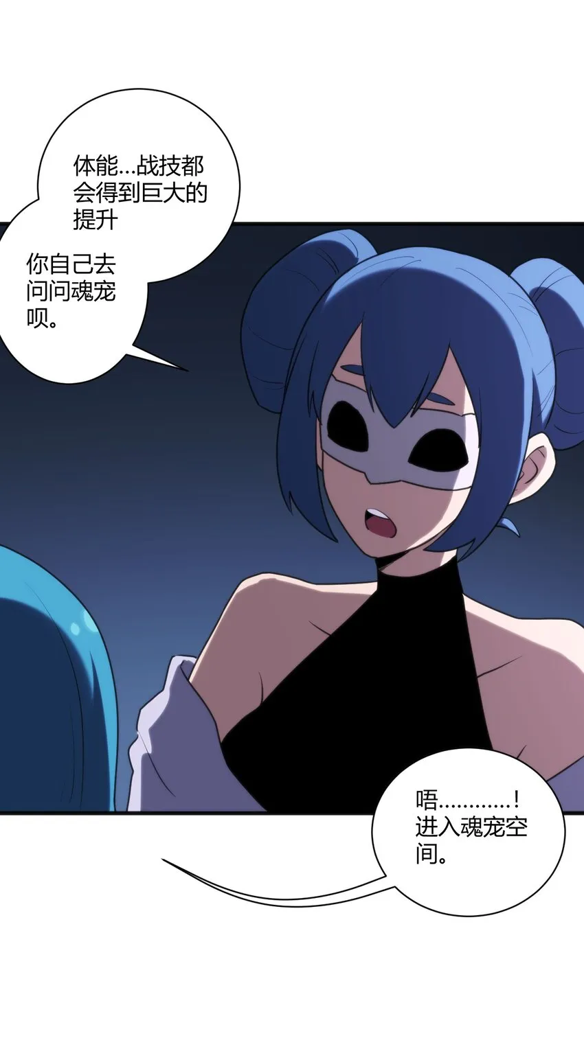 209 提升境界 第34页