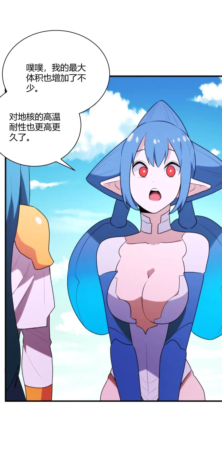 209 提升境界 第36页