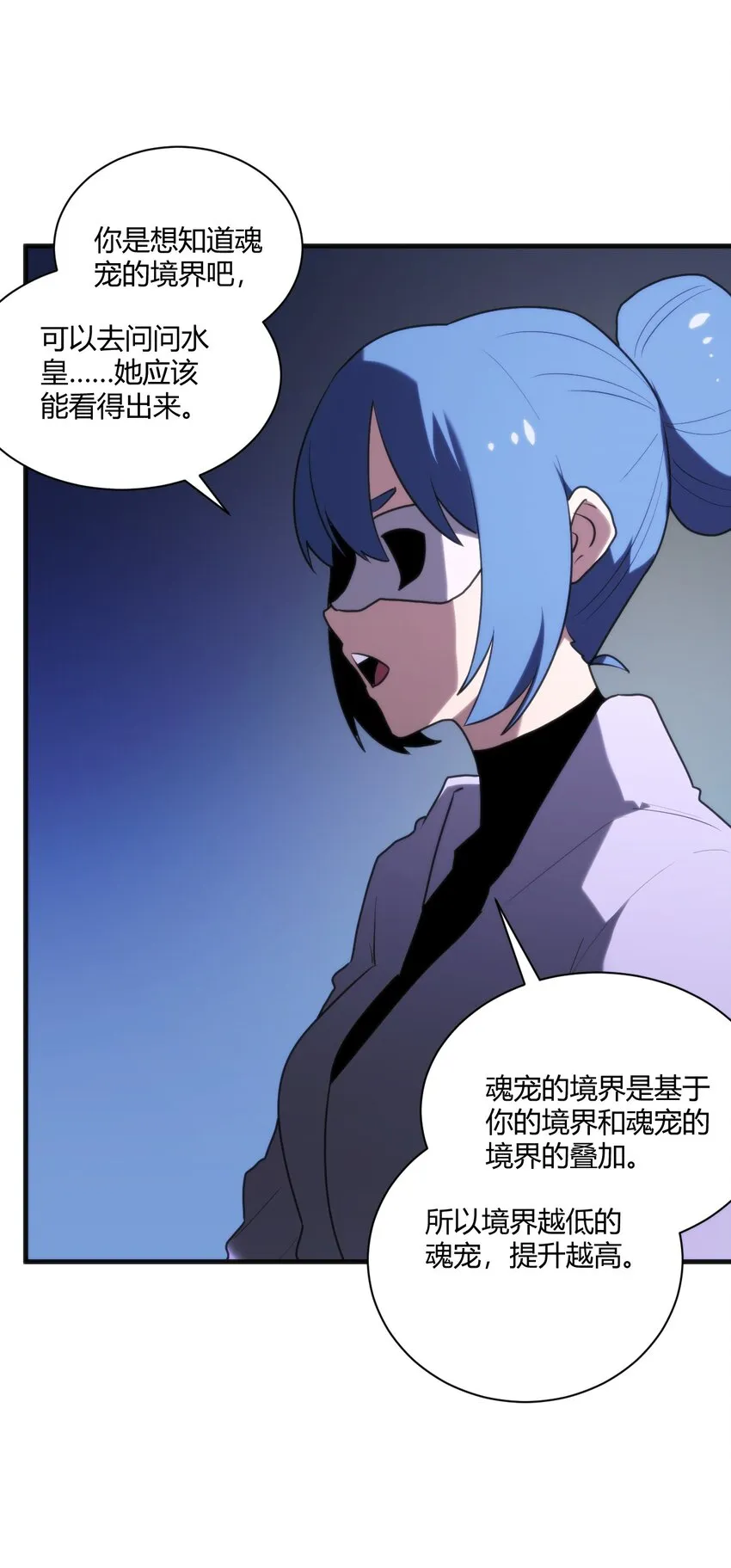 209 提升境界 第42页