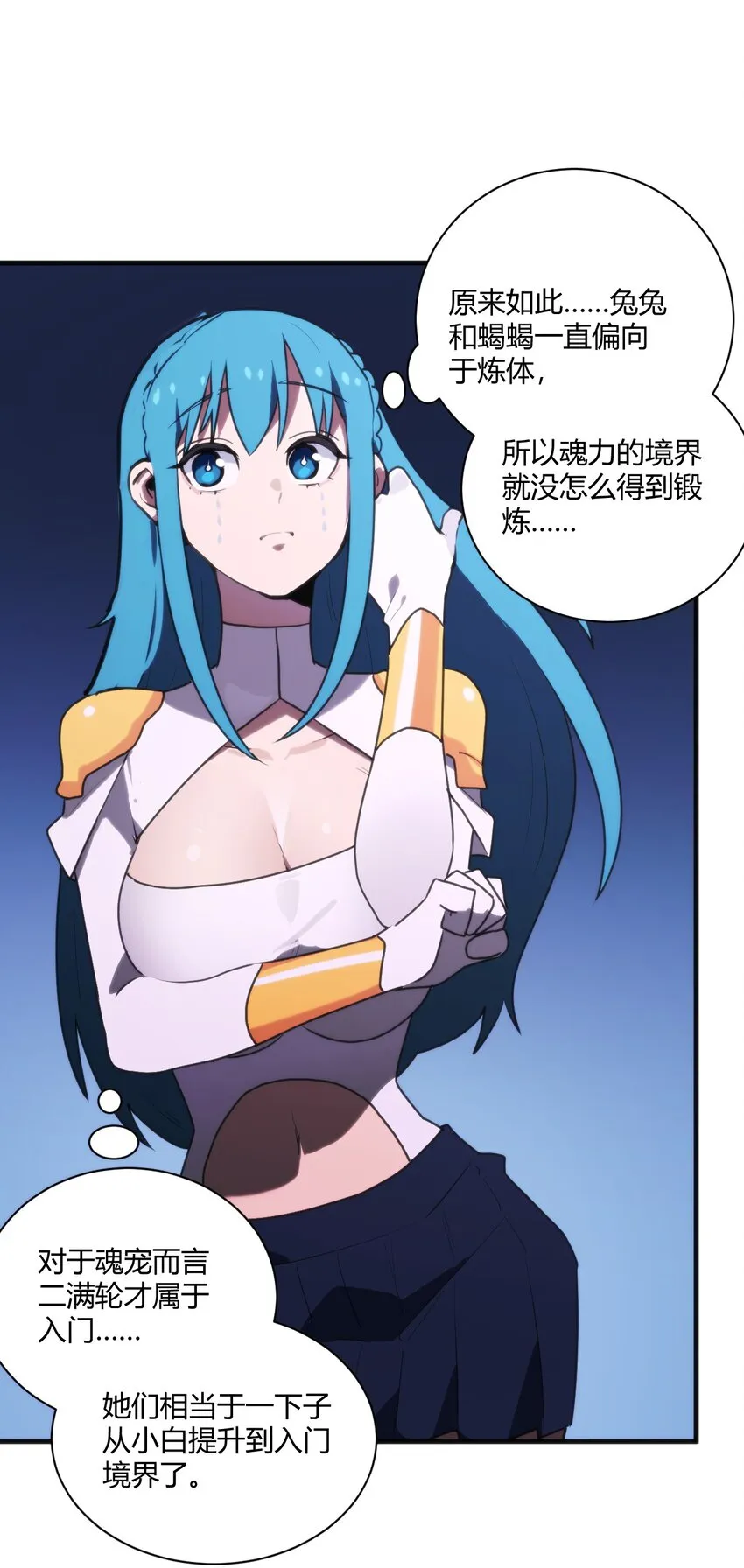 209 提升境界 第43页