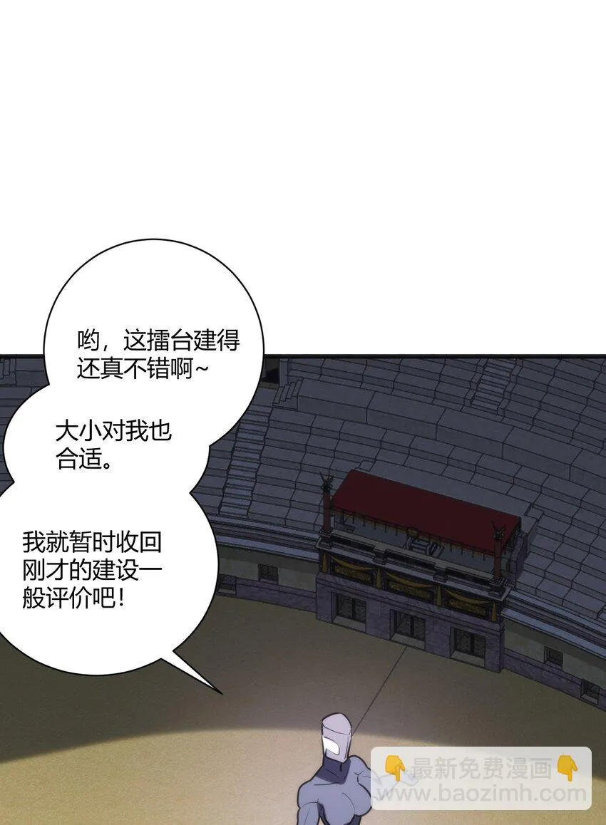210 又有人来砸场了 第10页