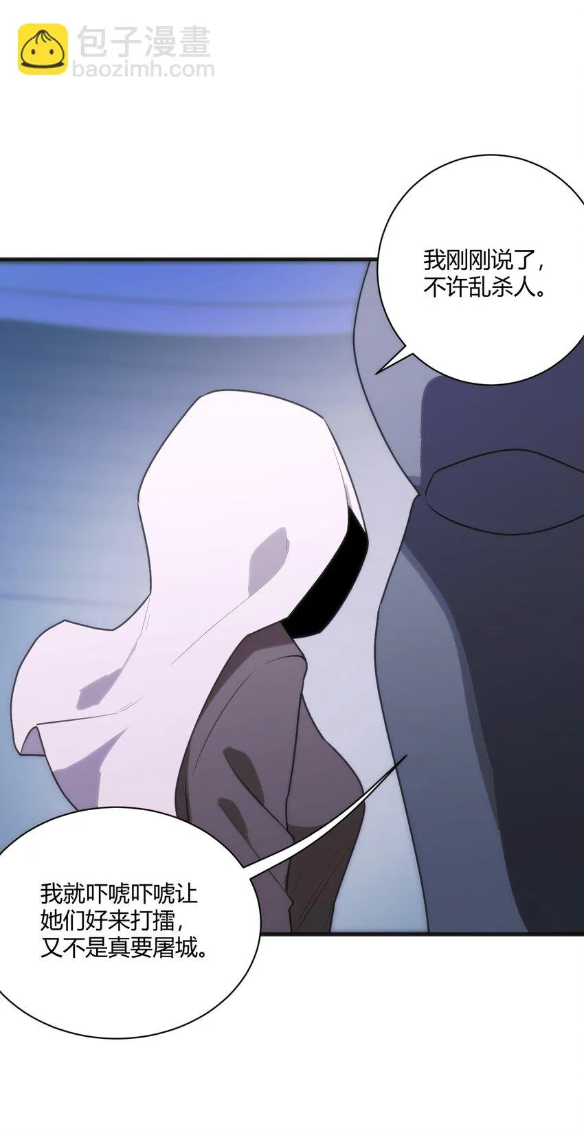 210 又有人来砸场了 第13页